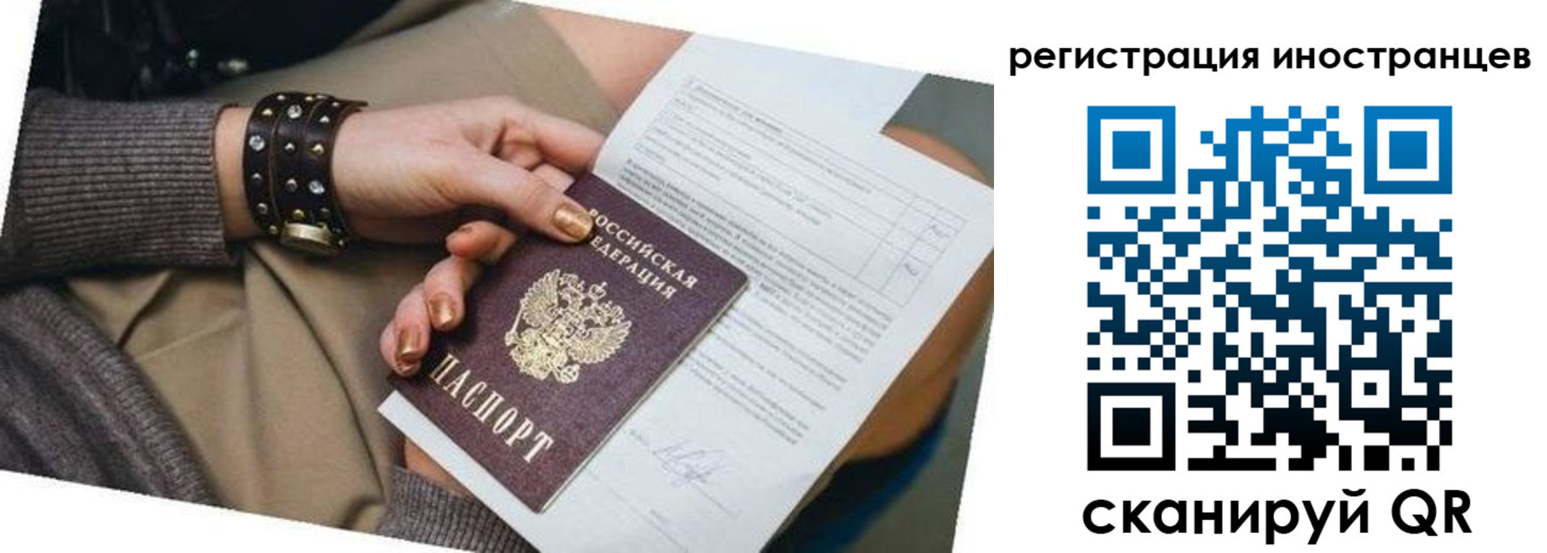 прописка паспорт в Надыме